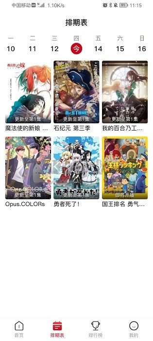 omofun动漫2024最新版