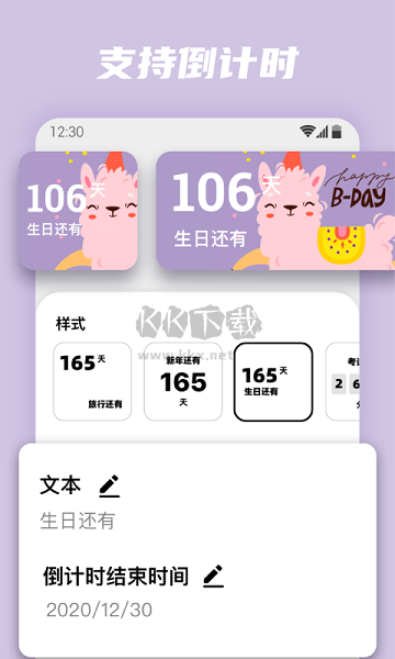 百变小组件手机版