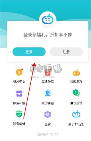 tt手游折扣充值平台app