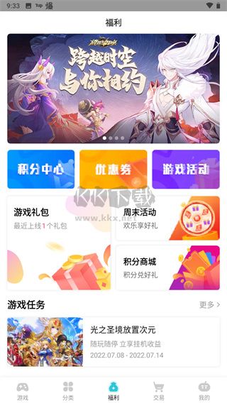 tt手游折扣充值平台app