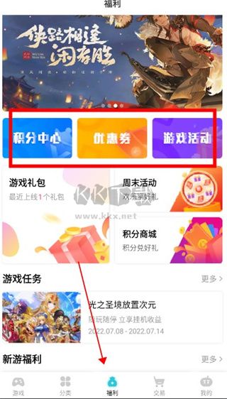 tt手游折扣充值平台app