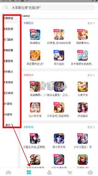 tt手游折扣充值平台app