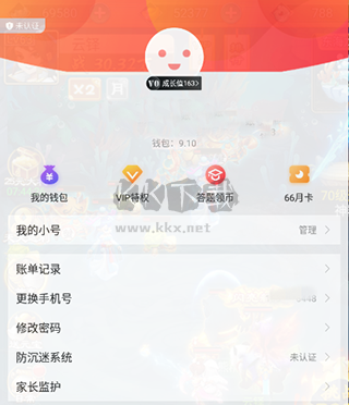 66手游折扣平台app官方版