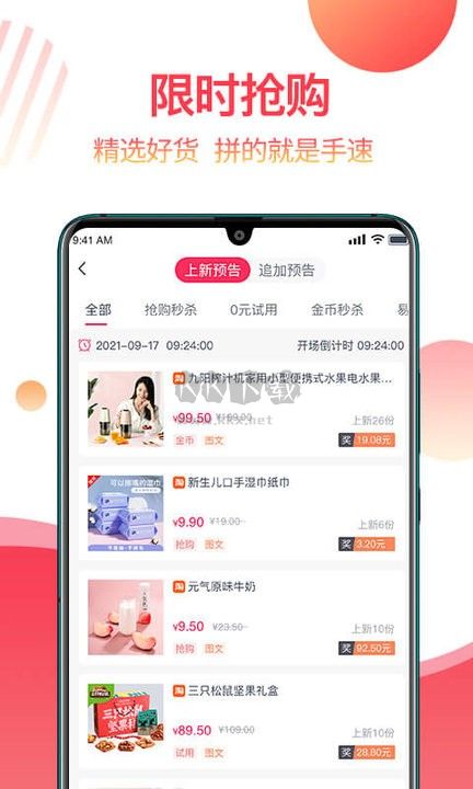 返赞官方正版