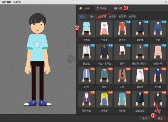 万彩骨骼大师专业版