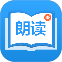 朗读大师官方版 v9.4.1