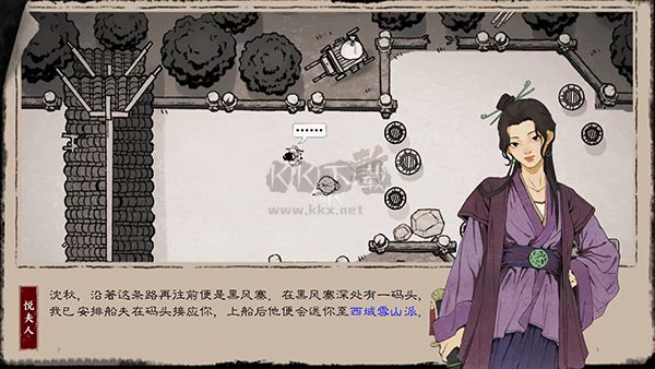 末刀(全关卡)