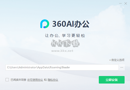 360AI办公