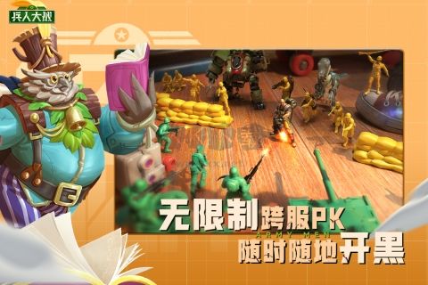 兵人大战无敌版