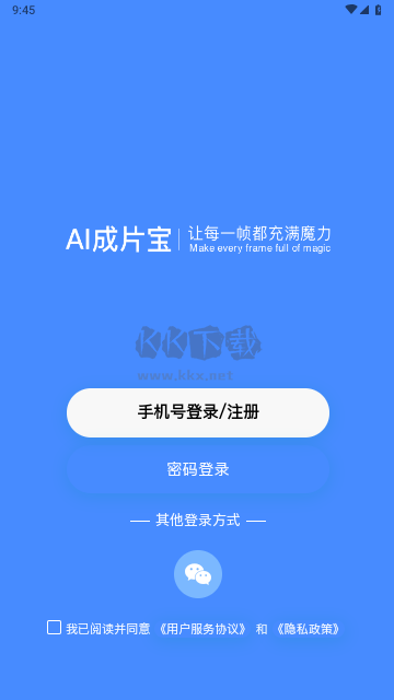 AI成片宝纯净版