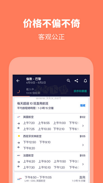 skyscanner(天巡网)