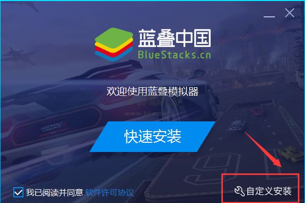 蓝叠模拟器(BlueStacks)官方版