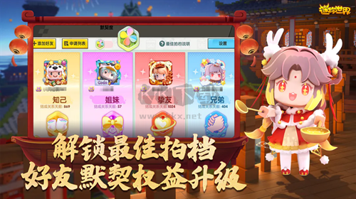 迷你世界