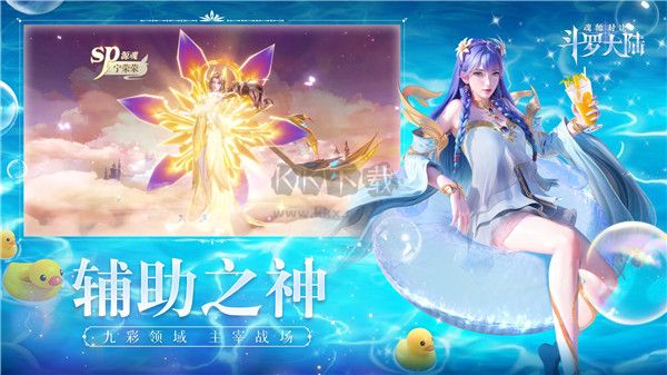 斗罗大陆魂师对决