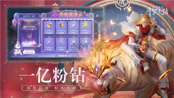 斗罗大陆魂师对决