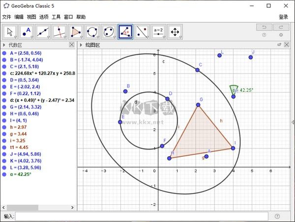 GeoGebra专业版