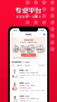 天鹅到家手机版