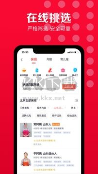 天鹅到家手机版