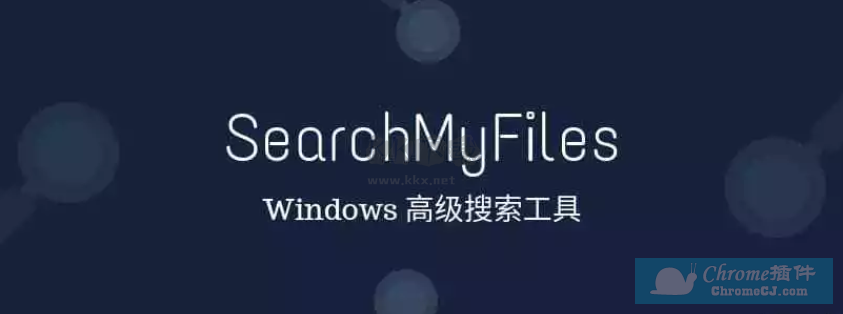 SearchMyFiles(文件搜索工具)