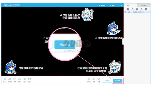 哔哩哔哩直播姬(附新手指南)