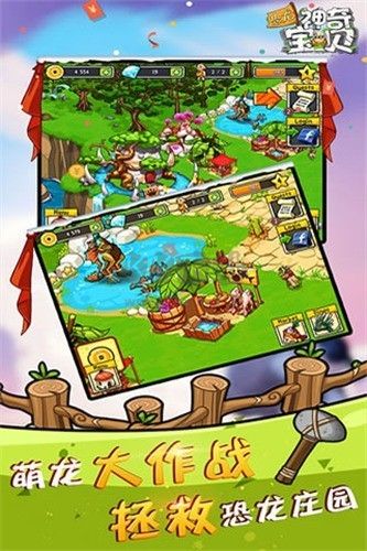 恐龙神奇宝贝(礼包码)