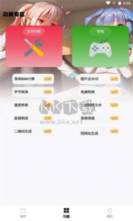 倾城软件库最新版