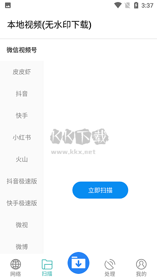 下载工具箱官方版