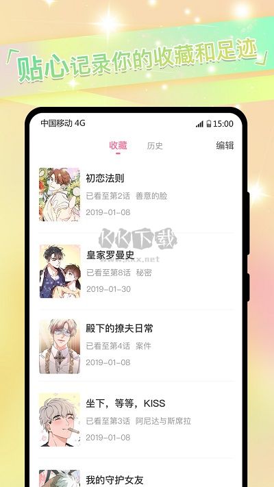 免耽漫画最新版