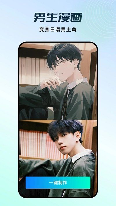 秀脸faceplay手机版