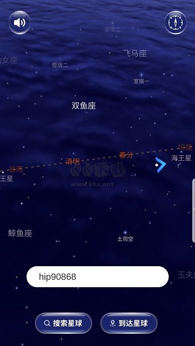 星协APP