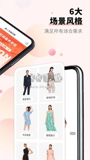 托特衣箱app
