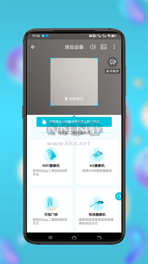 小鹰看看(监控软件)