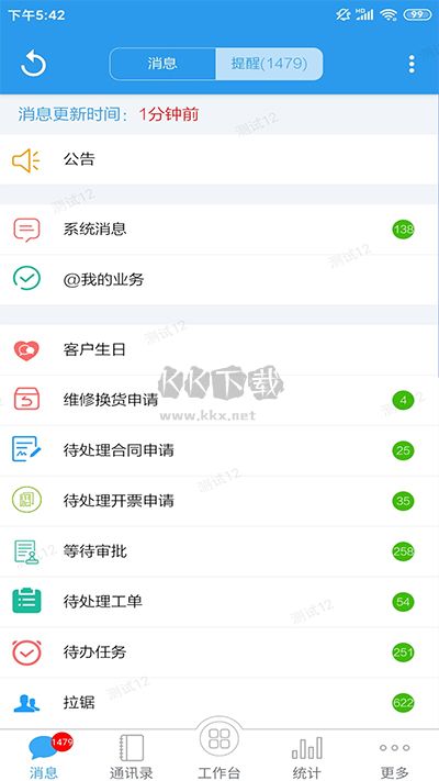 客户无忧官方版