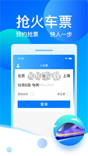 客运帮APP