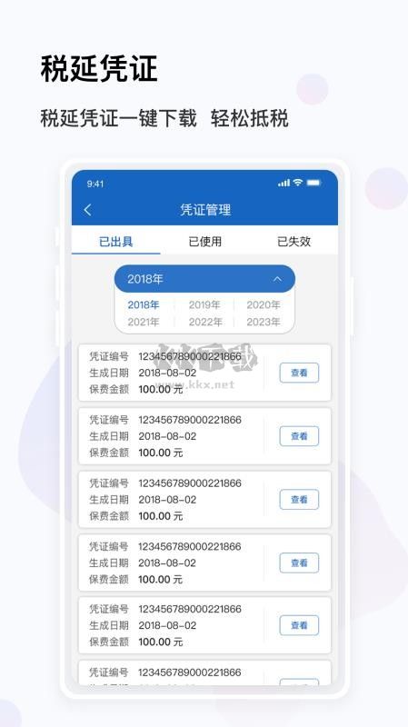 金事通app