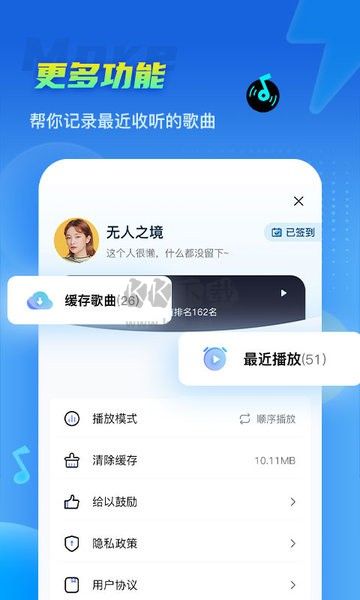 dj串烧集app