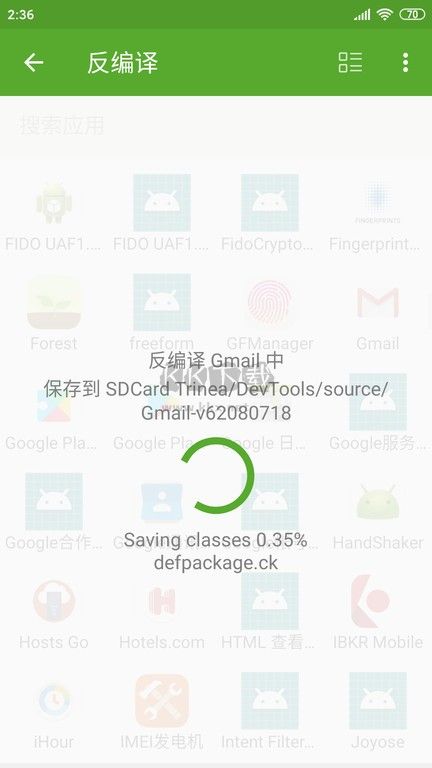 开发助手app专业版