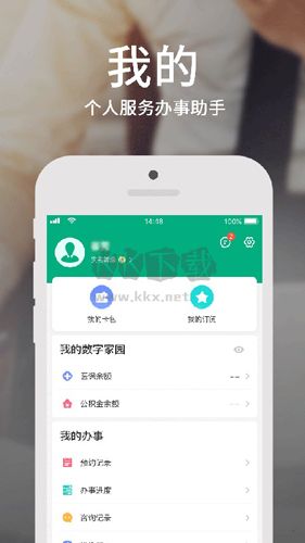 蒙速办app