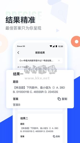 大学搜题酱APP