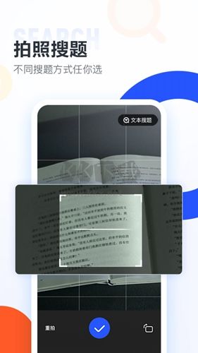 大学搜题酱APP