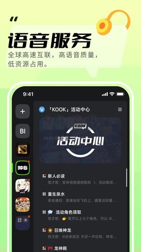 KOOK(开黑啦)