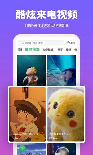 铃声多多app宣传图