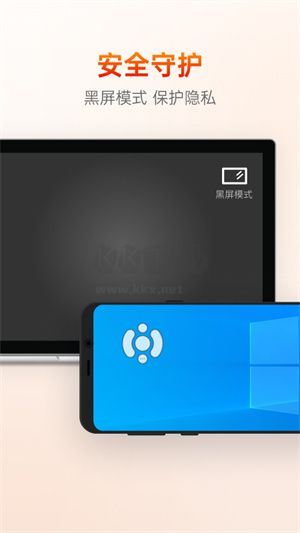 向日葵远程控制官方版