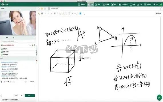 云屋小班课客户端