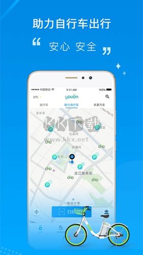 永安行app