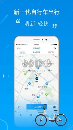 永安行app