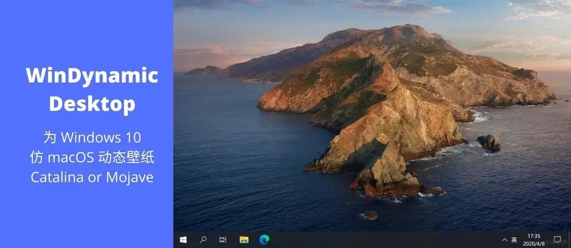 WinDynamicDesktop官方版