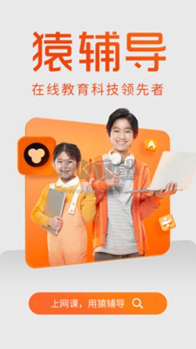 猿辅导app正版