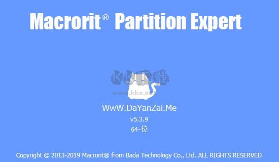 Macrorit Partition Expert(磁盘分区工具)
