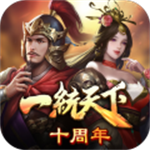 三国一统天下  v16.3.0安卓版